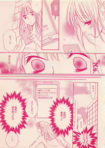 Page 33 of Renai Bijin if 2011-10 - preview thumbnail