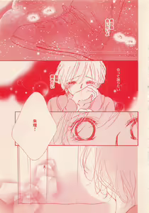 Page 331 of Renai Bijin if 2011-10 - preview thumbnail
