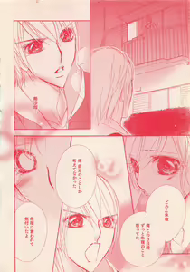 Page 332 of Renai Bijin if 2011-10 - preview thumbnail