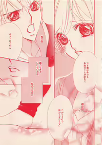 Page 333 of Renai Bijin if 2011-10 - preview thumbnail