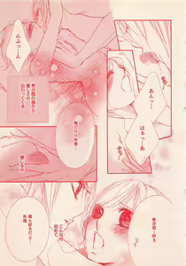 Page 335 of Renai Bijin if 2011-10 - preview thumbnail