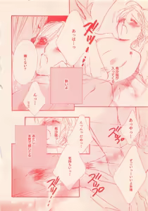 Page 336 of Renai Bijin if 2011-10 - preview thumbnail
