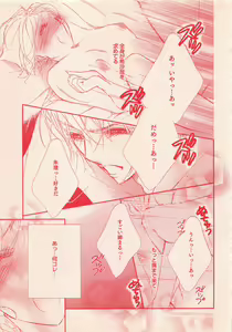 Page 337 of Renai Bijin if 2011-10 - preview thumbnail