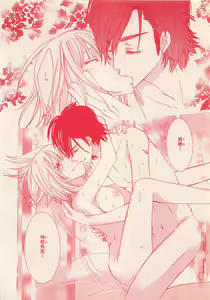 Page 340 of Renai Bijin if 2011-10 - preview thumbnail