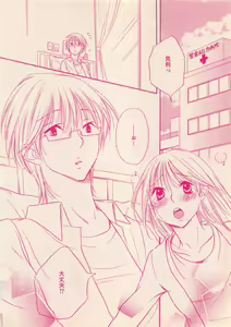 Page 34 of Renai Bijin if 2011-10 - preview thumbnail
