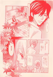 Page 344 of Renai Bijin if 2011-10 - preview thumbnail