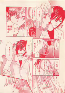 Page 346 of Renai Bijin if 2011-10 - preview thumbnail