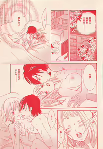 Page 349 of Renai Bijin if 2011-10 - preview thumbnail