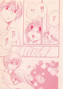 Page 35 of Renai Bijin if 2011-10 - preview thumbnail
