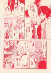 Page 354 of Renai Bijin if 2011-10 - preview thumbnail