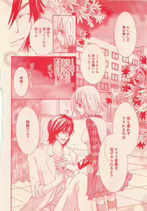 Page 356 of Renai Bijin if 2011-10 - preview thumbnail