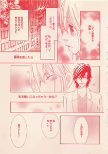 Page 357 of Renai Bijin if 2011-10 - preview thumbnail