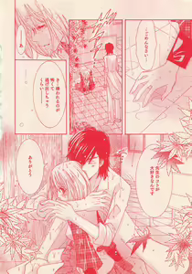 Page 358 of Renai Bijin if 2011-10 - preview thumbnail