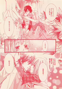 Page 362 of Renai Bijin if 2011-10 - preview thumbnail