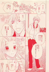 Page 365 of Renai Bijin if 2011-10 - preview thumbnail