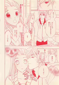 Page 368 of Renai Bijin if 2011-10 - preview thumbnail