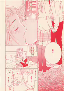 Page 370 of Renai Bijin if 2011-10 - preview thumbnail