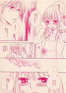 Page 37 of Renai Bijin if 2011-10 - preview thumbnail