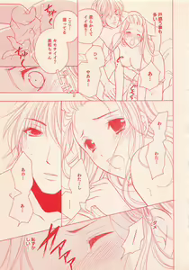 Page 371 of Renai Bijin if 2011-10 - preview thumbnail