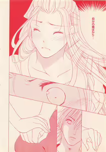 Page 380 of Renai Bijin if 2011-10 - preview thumbnail