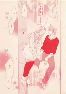 Page 381 of Renai Bijin if 2011-10 - preview thumbnail