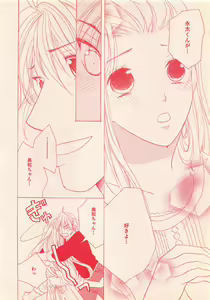 Page 382 of Renai Bijin if 2011-10 - preview thumbnail