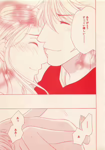 Page 383 of Renai Bijin if 2011-10 - preview thumbnail