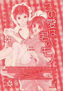 Page 387 of Renai Bijin if 2011-10 - preview thumbnail