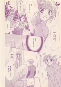 Page 396 of Renai Bijin if 2011-10 - preview thumbnail