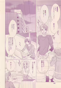 Page 398 of Renai Bijin if 2011-10 - preview thumbnail