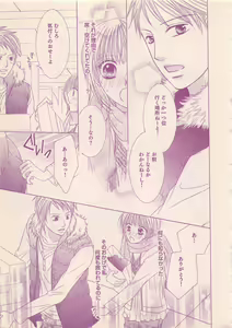Page 407 of Renai Bijin if 2011-10 - preview thumbnail
