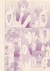 Page 408 of Renai Bijin if 2011-10 - preview thumbnail