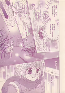Page 411 of Renai Bijin if 2011-10 - preview thumbnail