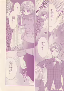 Page 412 of Renai Bijin if 2011-10 - preview thumbnail