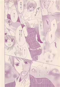Page 420 of Renai Bijin if 2011-10 - preview thumbnail