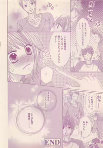 Page 424 of Renai Bijin if 2011-10 - preview thumbnail