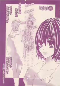 Page 425 of Renai Bijin if 2011-10 - preview thumbnail