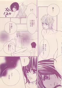 Page 427 of Renai Bijin if 2011-10 - preview thumbnail