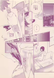 Page 433 of Renai Bijin if 2011-10 - preview thumbnail