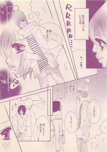Page 435 of Renai Bijin if 2011-10 - preview thumbnail