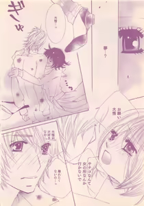 Page 440 of Renai Bijin if 2011-10 - preview thumbnail