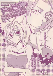 Page 449 of Renai Bijin if 2011-10 - preview thumbnail