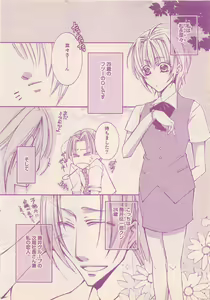 Page 450 of Renai Bijin if 2011-10 - preview thumbnail
