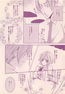Page 452 of Renai Bijin if 2011-10 - preview thumbnail