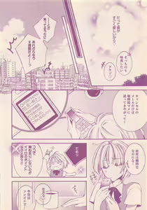 Page 454 of Renai Bijin if 2011-10 - preview thumbnail