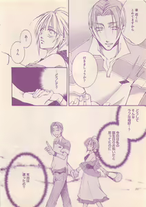 Page 460 of Renai Bijin if 2011-10 - preview thumbnail
