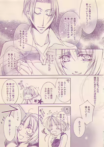 Page 465 of Renai Bijin if 2011-10 - preview thumbnail