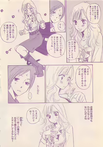 Page 490 of Renai Bijin if 2011-10 - preview thumbnail