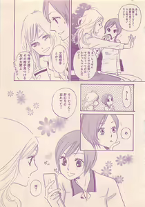 Page 491 of Renai Bijin if 2011-10 - preview thumbnail