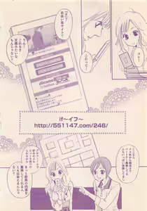 Page 492 of Renai Bijin if 2011-10 - preview thumbnail